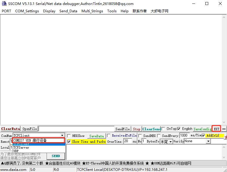 wireless_module54